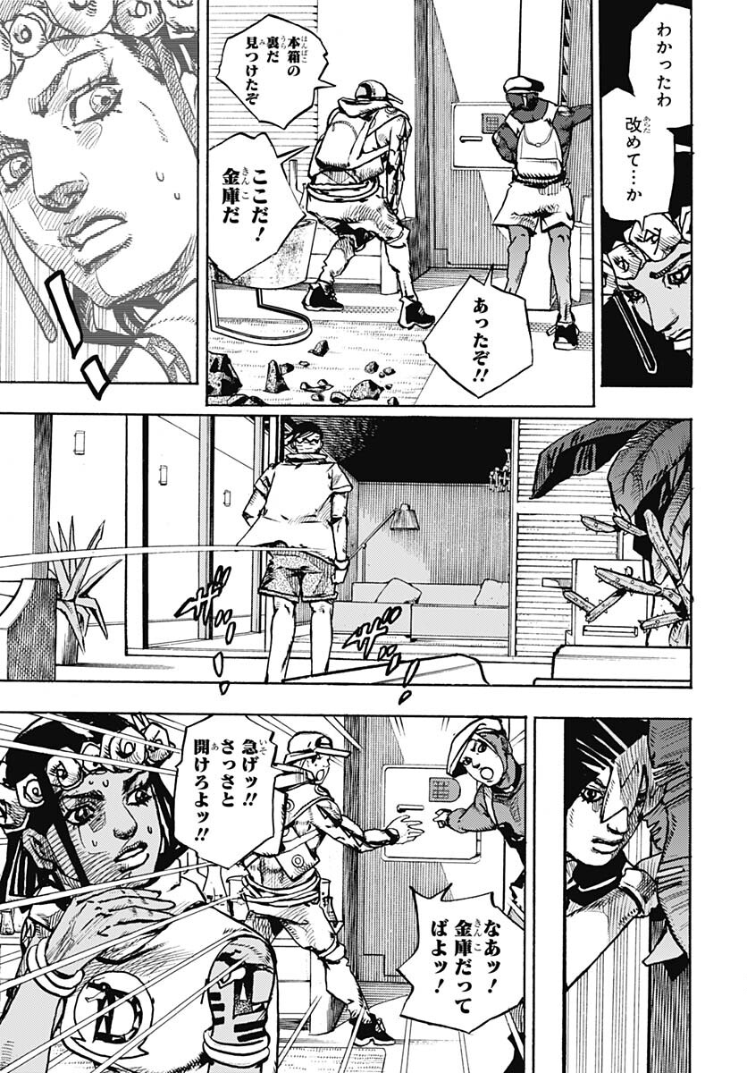 JoJo no Kimyou na Bouken Part 9: The JOJOLands - Chapter 3 - Page 21