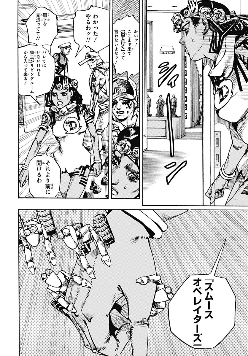 JoJo no Kimyou na Bouken Part 9: The JOJOLands - Chapter 3 - Page 22
