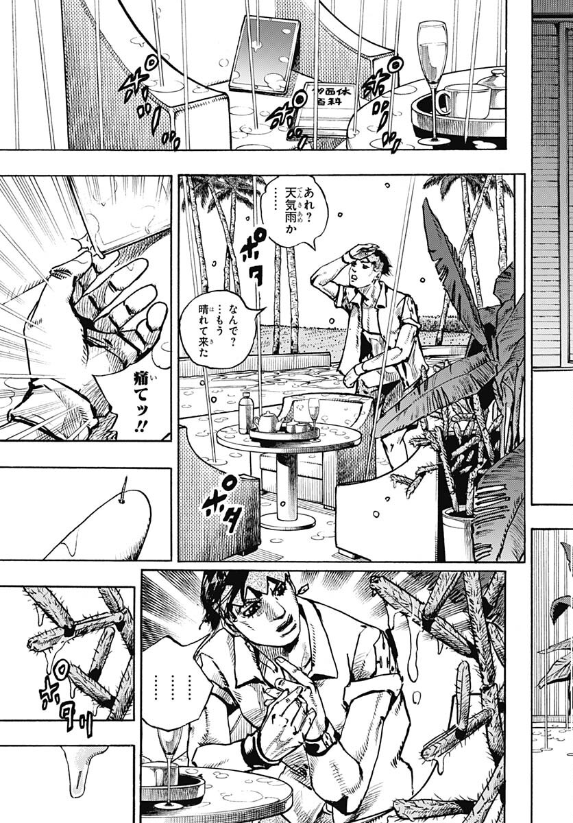 JoJo no Kimyou na Bouken Part 9: The JOJOLands - Chapter 3 - Page 25