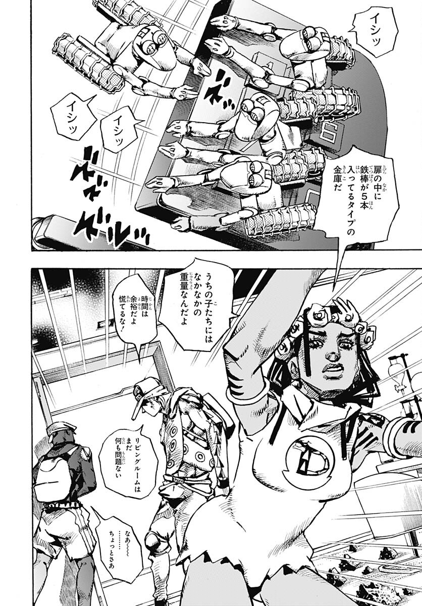 JoJo no Kimyou na Bouken Part 9: The JOJOLands - Chapter 3 - Page 28