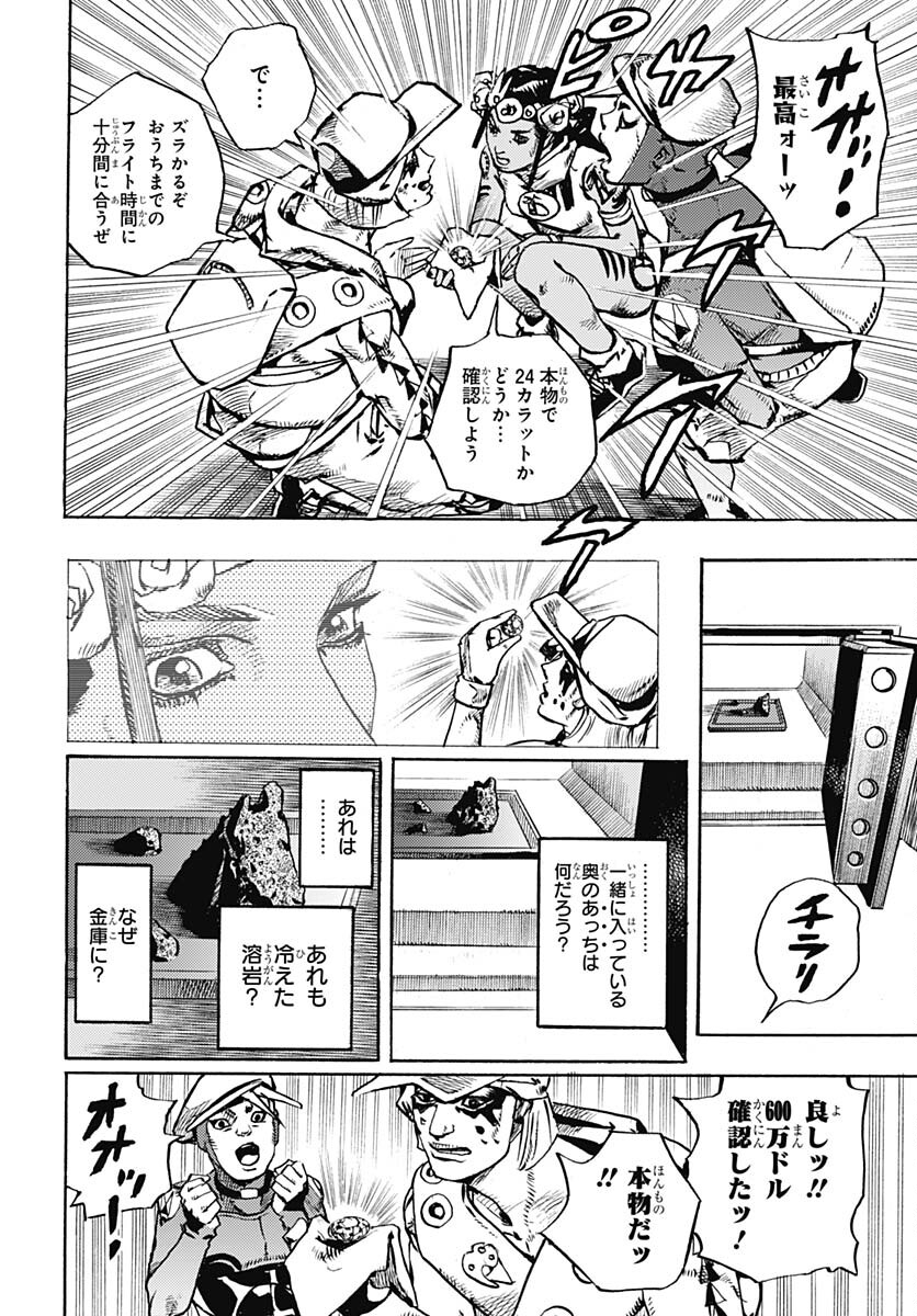 JoJo no Kimyou na Bouken Part 9: The JOJOLands - Chapter 3 - Page 32