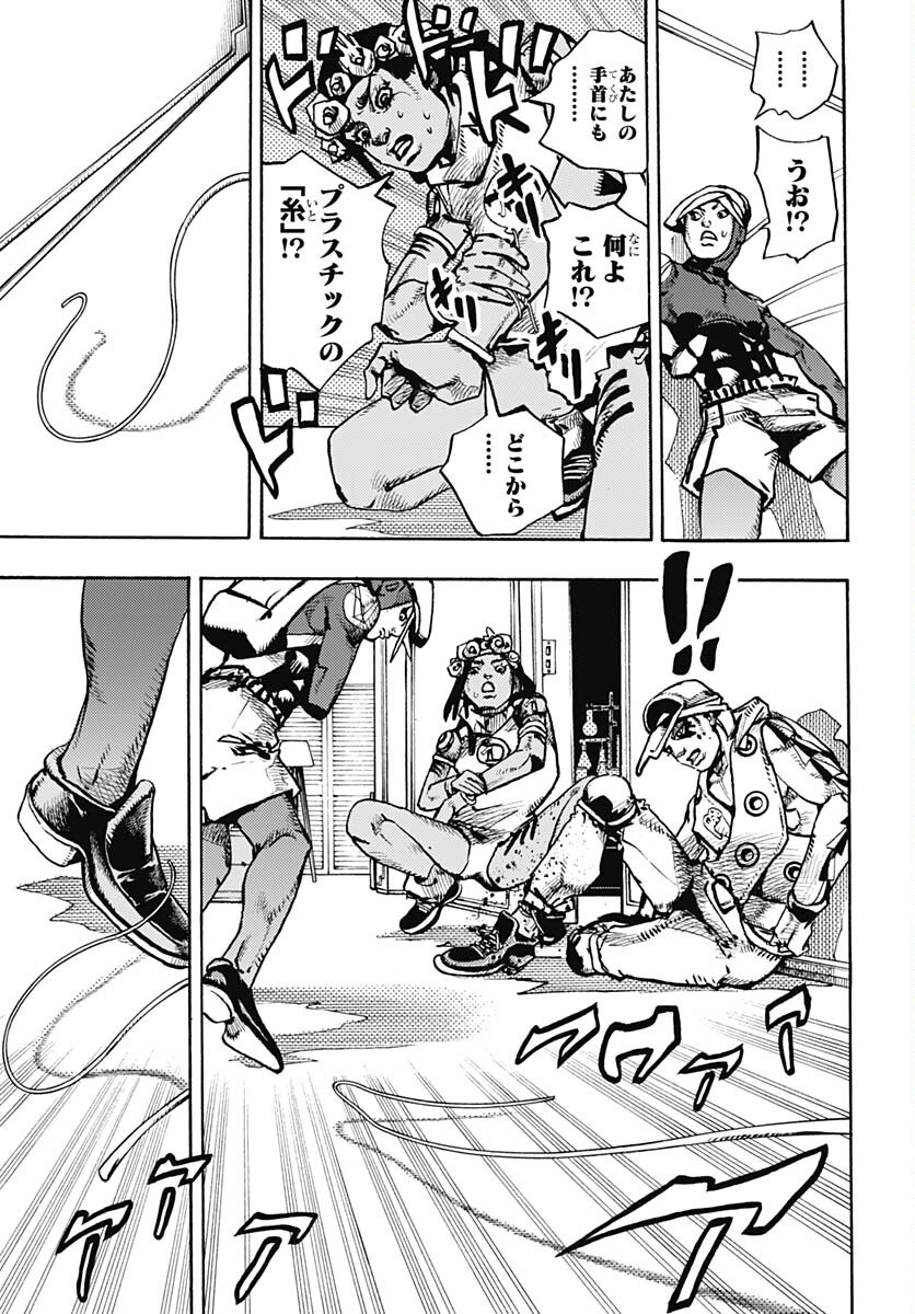 JoJo no Kimyou na Bouken Part 9: The JOJOLands - Chapter 3 - Page 39