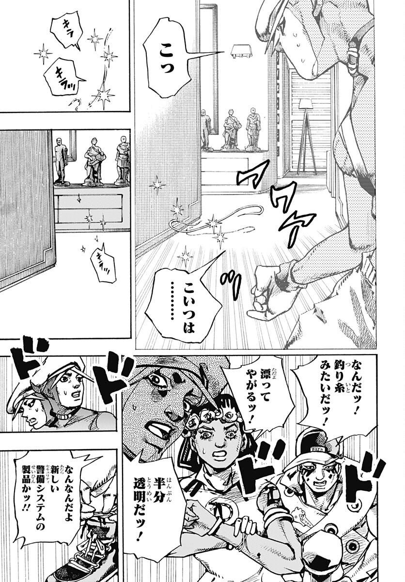 JoJo no Kimyou na Bouken Part 9: The JOJOLands - Chapter 3 - Page 41