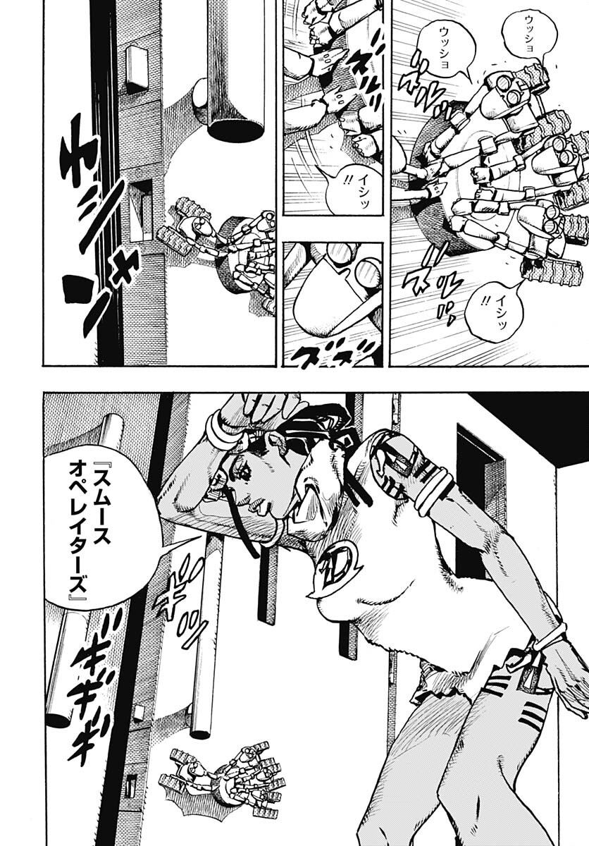 JoJo no Kimyou na Bouken Part 9: The JOJOLands - Chapter 3 - Page 6
