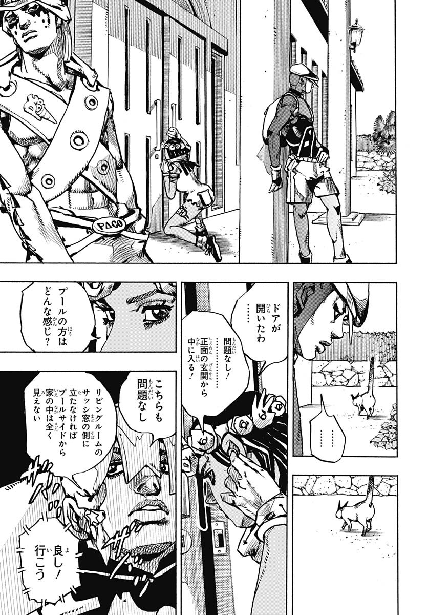 JoJo no Kimyou na Bouken Part 9: The JOJOLands - Chapter 3 - Page 7