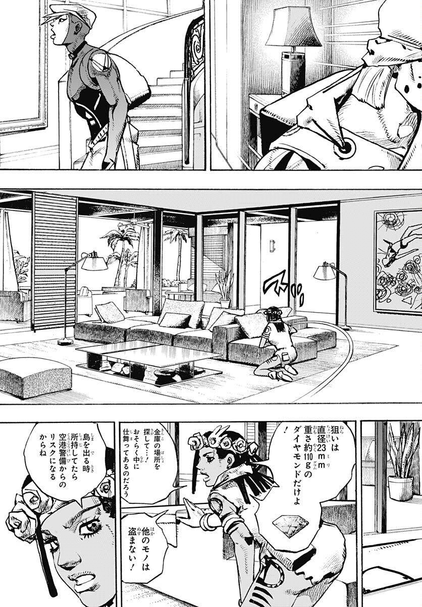 JoJo no Kimyou na Bouken Part 9: The JOJOLands - Chapter 3 - Page 9