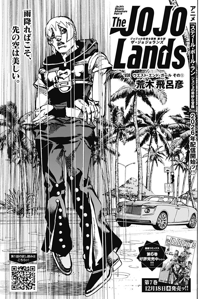 JoJo no Kimyou na Bouken Part 9: The JOJOLands - Chapter 30 - Page 1