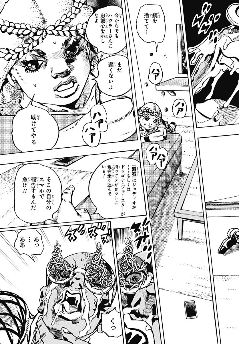 JoJo no Kimyou na Bouken Part 9: The JOJOLands - Chapter 30 - Page 11