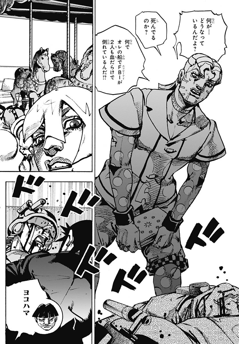 JoJo no Kimyou na Bouken Part 9: The JOJOLands - Chapter 30 - Page 20