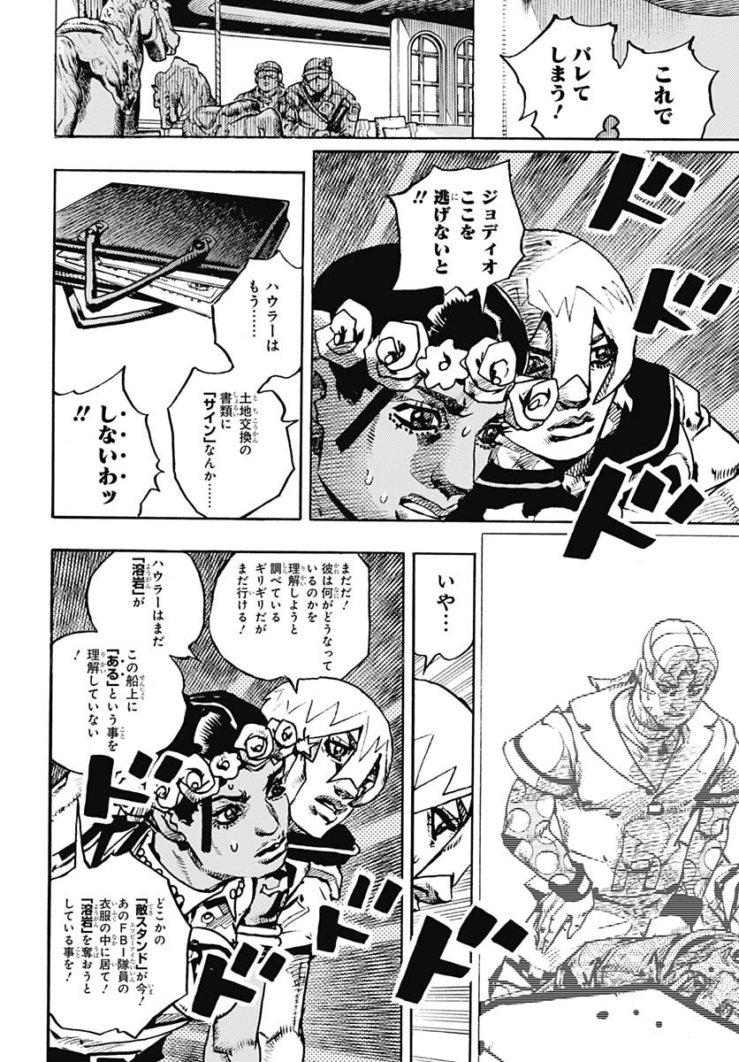 JoJo no Kimyou na Bouken Part 9: The JOJOLands - Chapter 30 - Page 22