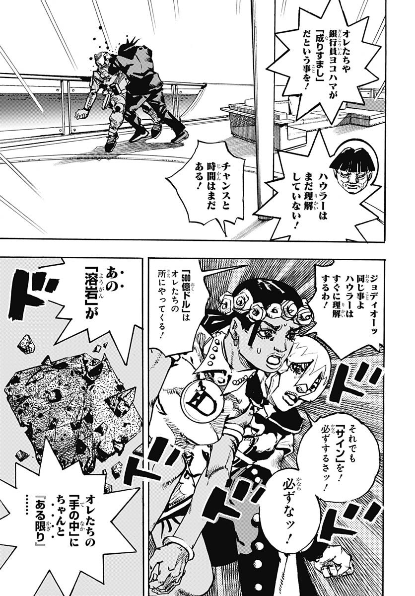 JoJo no Kimyou na Bouken Part 9: The JOJOLands - Chapter 30 - Page 23