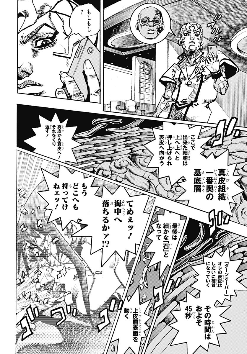 JoJo no Kimyou na Bouken Part 9: The JOJOLands - Chapter 30 - Page 26