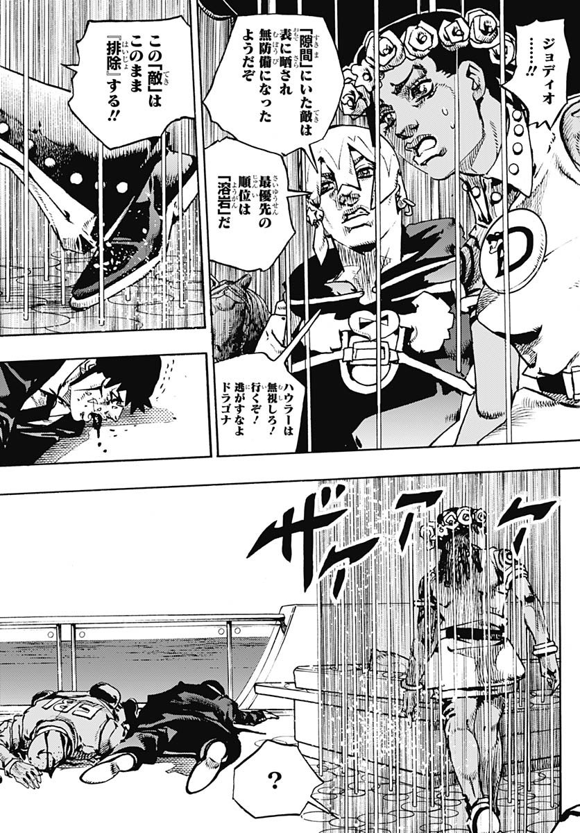 JoJo no Kimyou na Bouken Part 9: The JOJOLands - Chapter 30 - Page 39