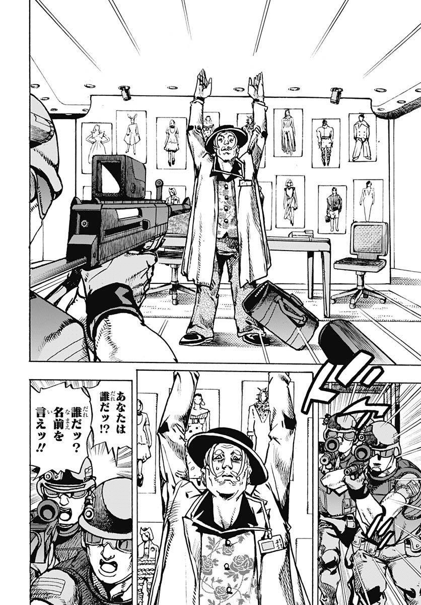 JoJo no Kimyou na Bouken Part 9: The JOJOLands - Chapter 30 - Page 4
