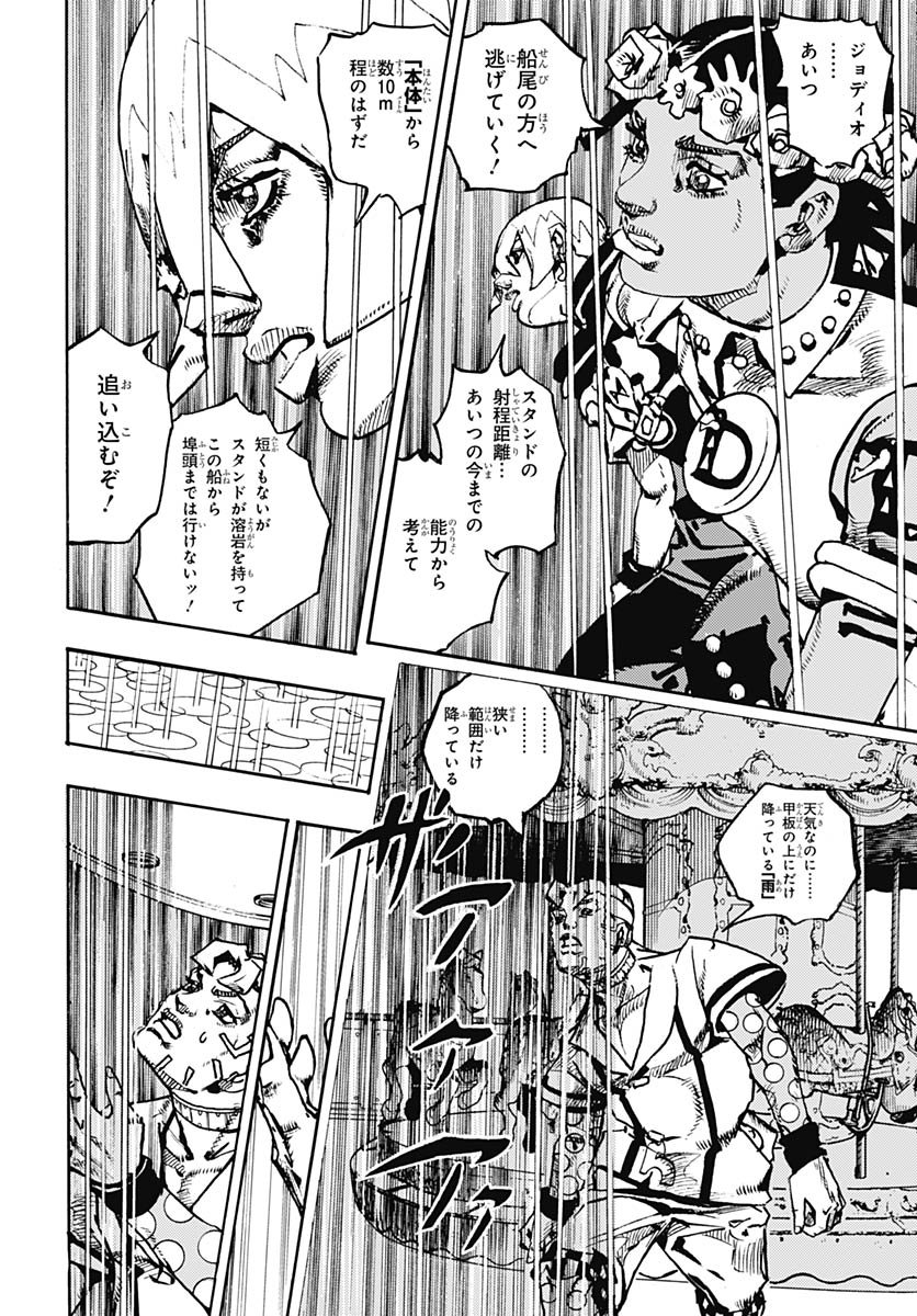 JoJo no Kimyou na Bouken Part 9: The JOJOLands - Chapter 30 - Page 40