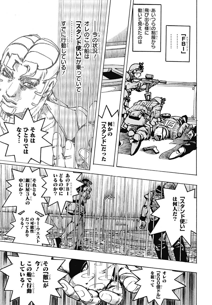 JoJo no Kimyou na Bouken Part 9: The JOJOLands - Chapter 30 - Page 41
