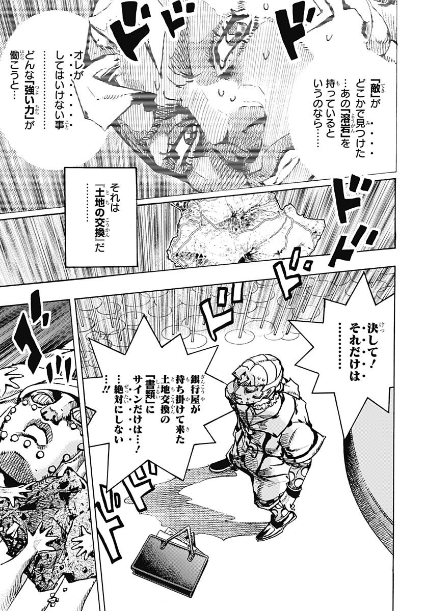 JoJo no Kimyou na Bouken Part 9: The JOJOLands - Chapter 30 - Page 43