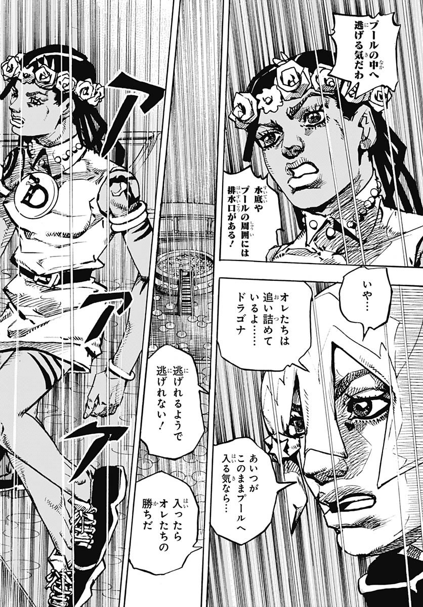 JoJo no Kimyou na Bouken Part 9: The JOJOLands - Chapter 30 - Page 44