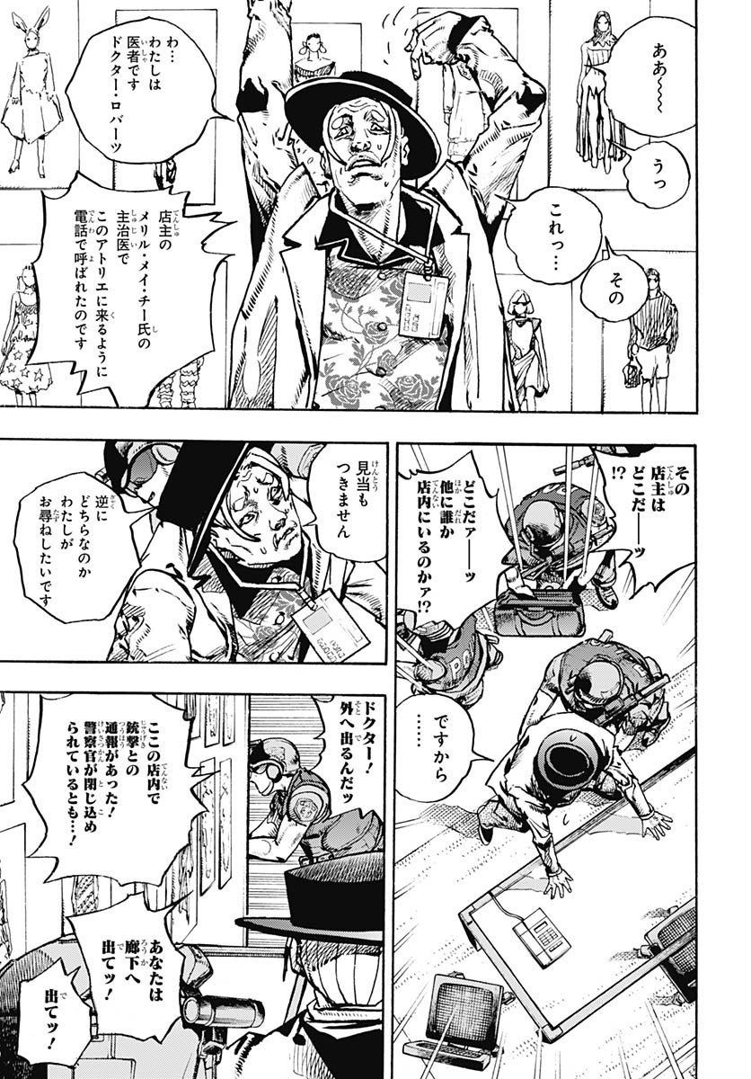 JoJo no Kimyou na Bouken Part 9: The JOJOLands - Chapter 30 - Page 5