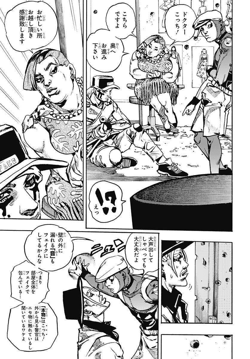 JoJo no Kimyou na Bouken Part 9: The JOJOLands - Chapter 30 - Page 7