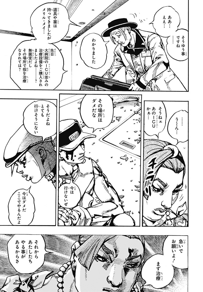 JoJo no Kimyou na Bouken Part 9: The JOJOLands - Chapter 30 - Page 9