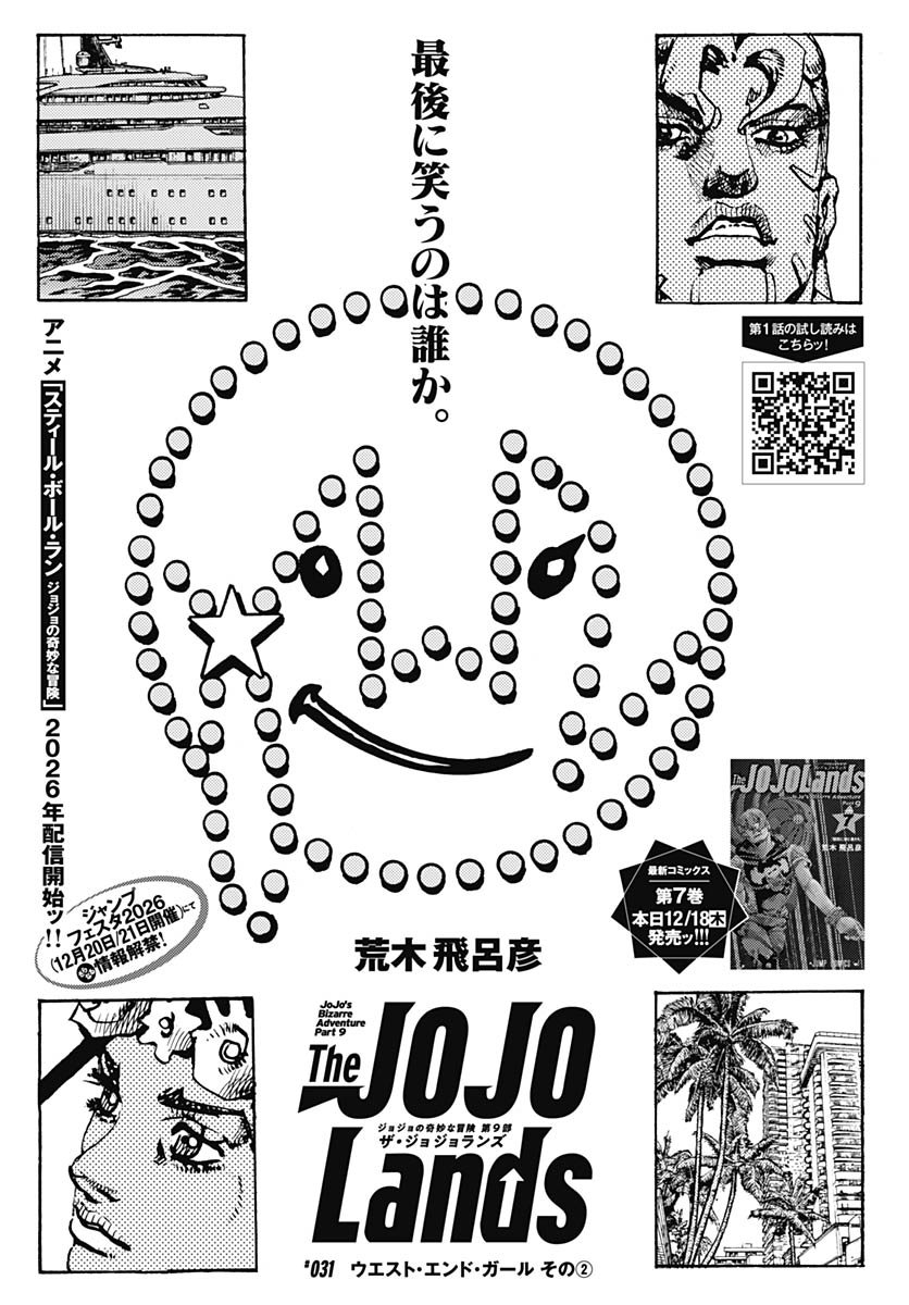 JoJo no Kimyou na Bouken Part 9: The JOJOLands - Chapter 31 - Page 1