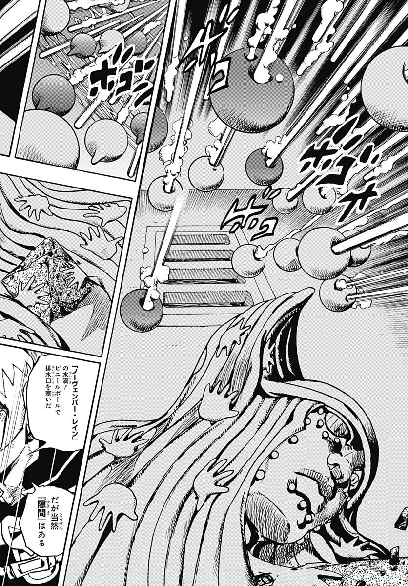 JoJo no Kimyou na Bouken Part 9: The JOJOLands - Chapter 31 - Page 10