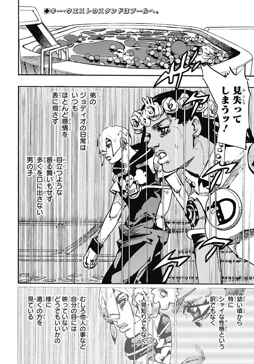 JoJo no Kimyou na Bouken Part 9: The JOJOLands - Chapter 31 - Page 2