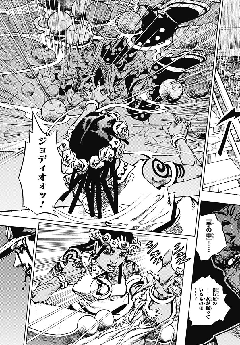 JoJo no Kimyou na Bouken Part 9: The JOJOLands - Chapter 31 - Page 21