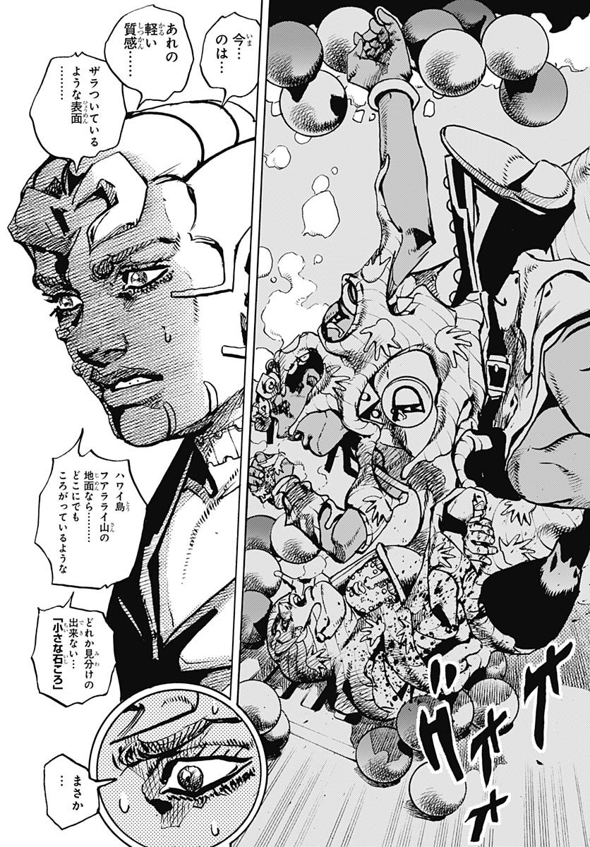 JoJo no Kimyou na Bouken Part 9: The JOJOLands - Chapter 31 - Page 23