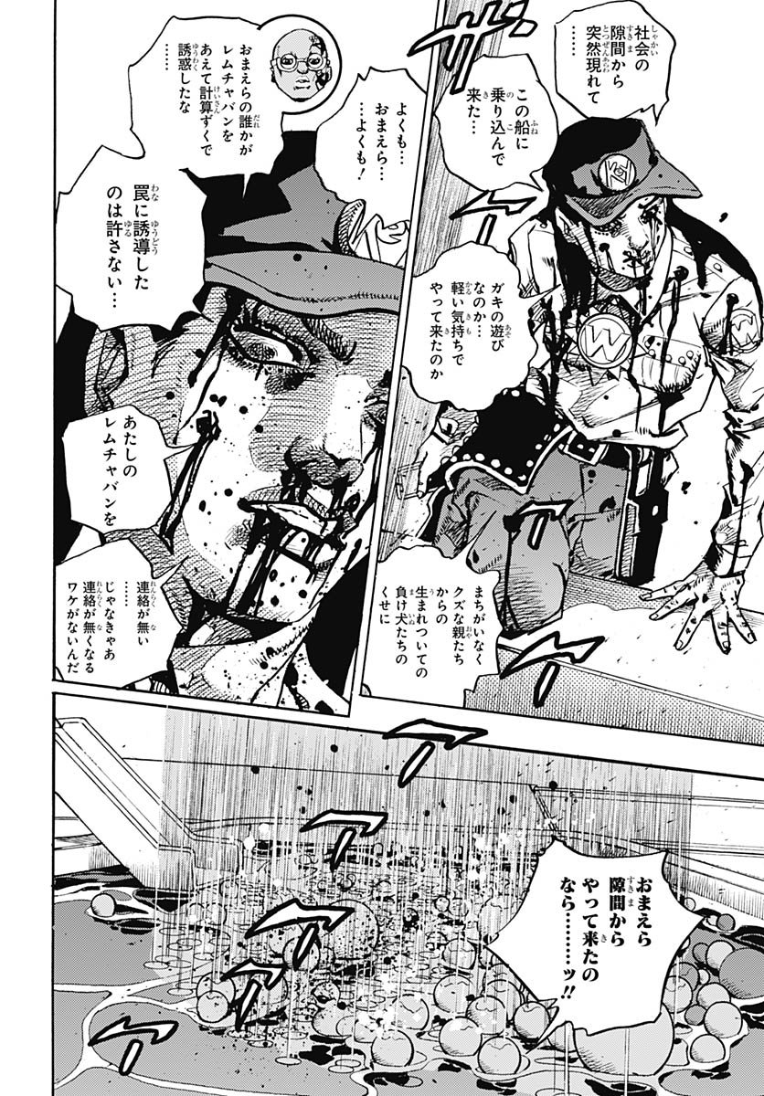 JoJo no Kimyou na Bouken Part 9: The JOJOLands - Chapter 31 - Page 26