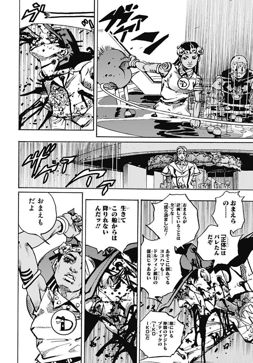 JoJo no Kimyou na Bouken Part 9: The JOJOLands - Chapter 31 - Page 34