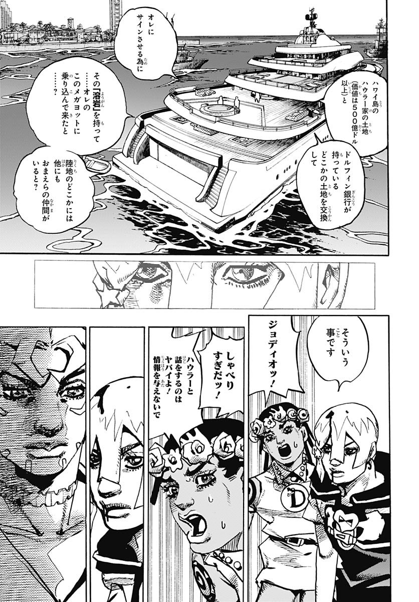 JoJo no Kimyou na Bouken Part 9: The JOJOLands - Chapter 31 - Page 39