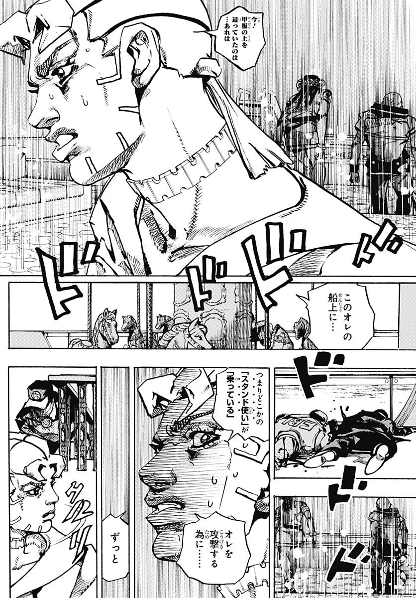 JoJo no Kimyou na Bouken Part 9: The JOJOLands - Chapter 31 - Page 4