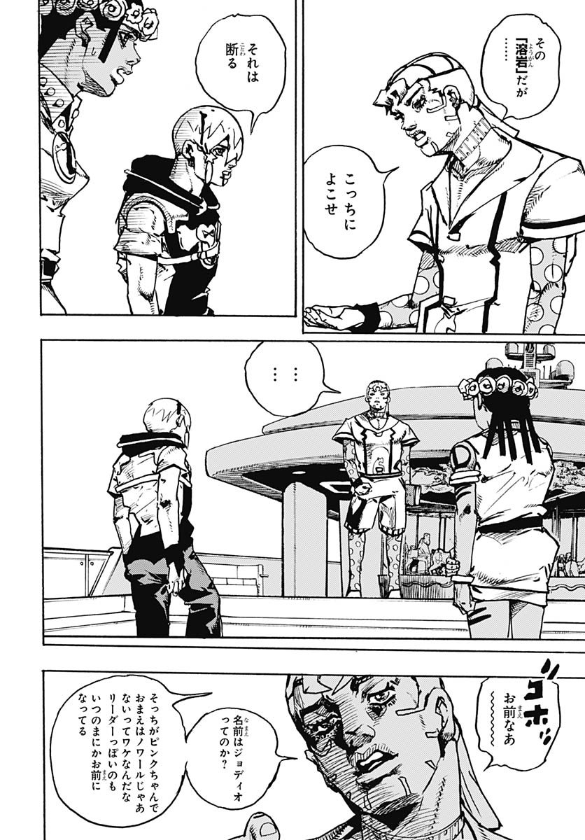 JoJo no Kimyou na Bouken Part 9: The JOJOLands - Chapter 31 - Page 40