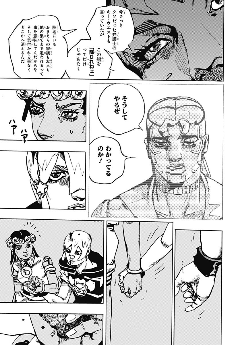 JoJo no Kimyou na Bouken Part 9: The JOJOLands - Chapter 31 - Page 41