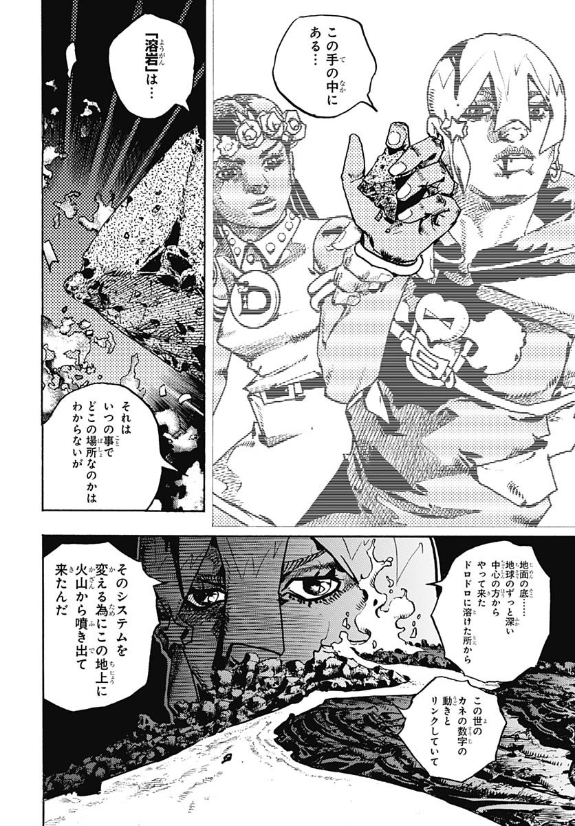 JoJo no Kimyou na Bouken Part 9: The JOJOLands - Chapter 31 - Page 42