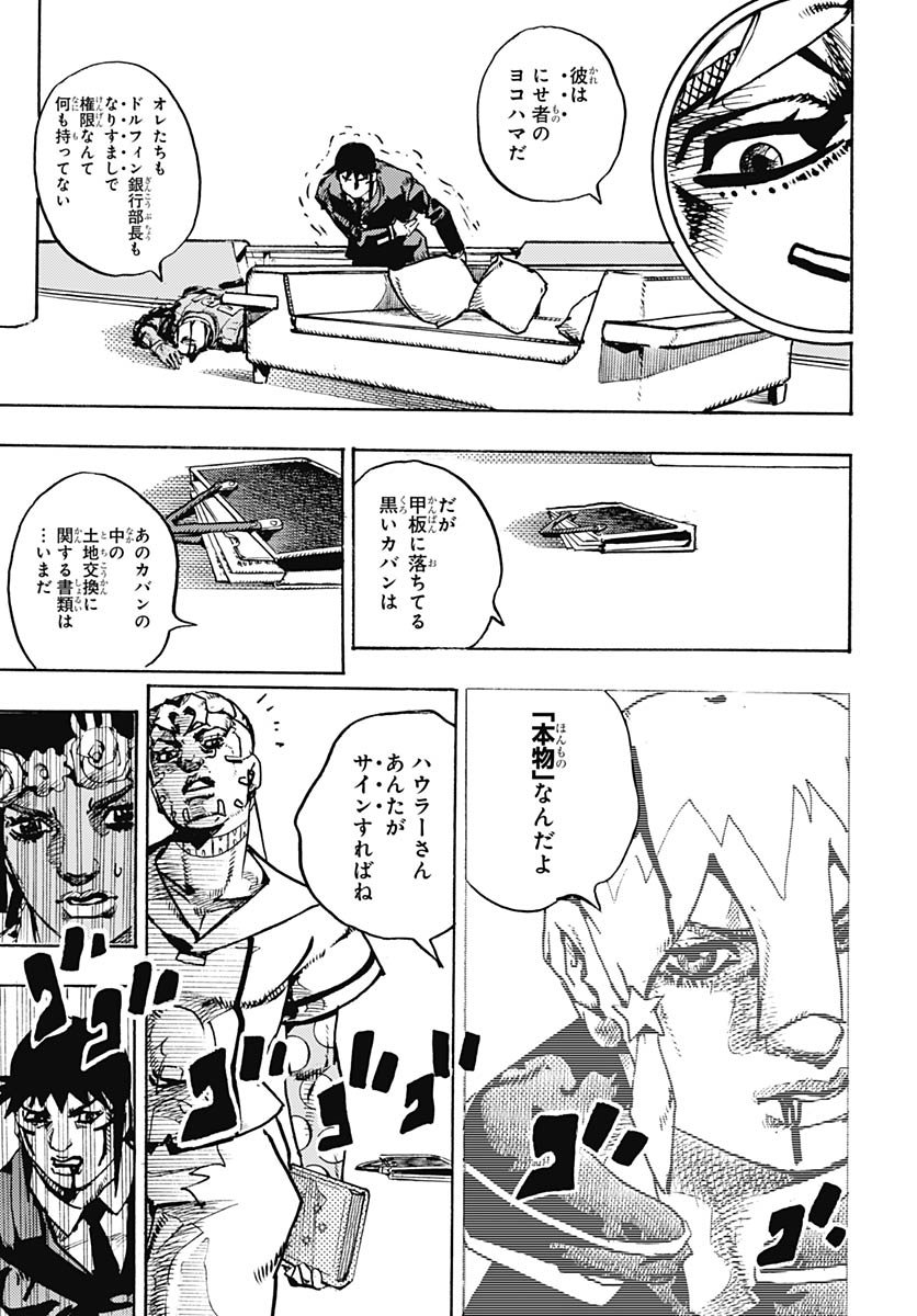 JoJo no Kimyou na Bouken Part 9: The JOJOLands - Chapter 31 - Page 43