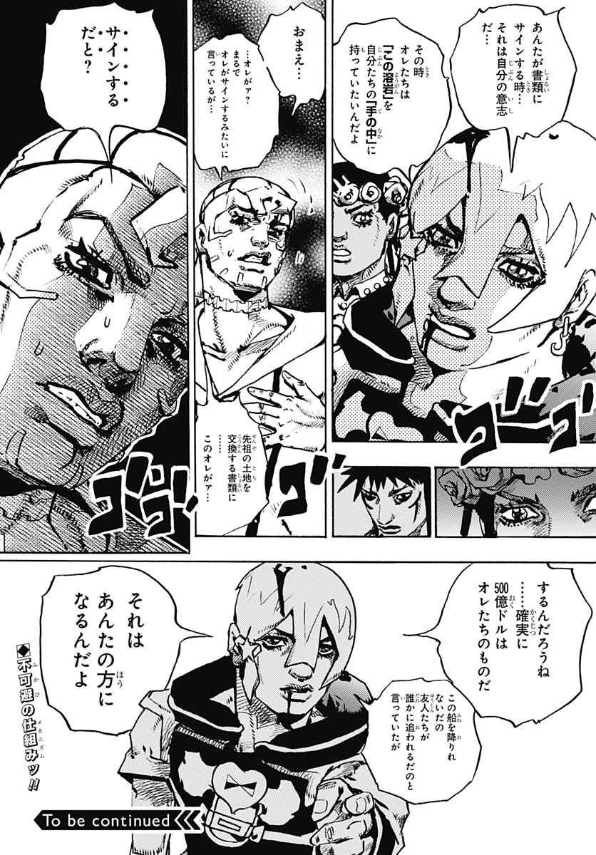 JoJo no Kimyou na Bouken Part 9: The JOJOLands - Chapter 31 - Page 45