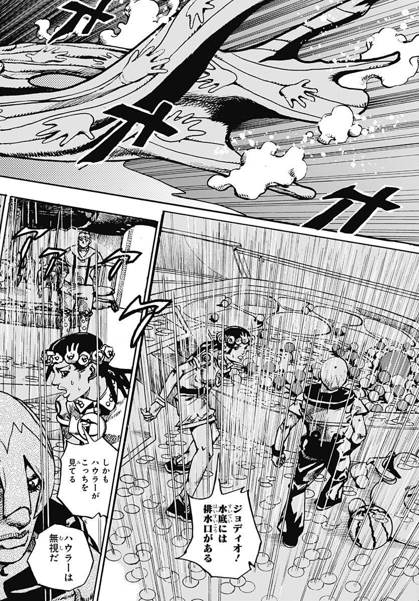 JoJo no Kimyou na Bouken Part 9: The JOJOLands - Chapter 31 - Page 6