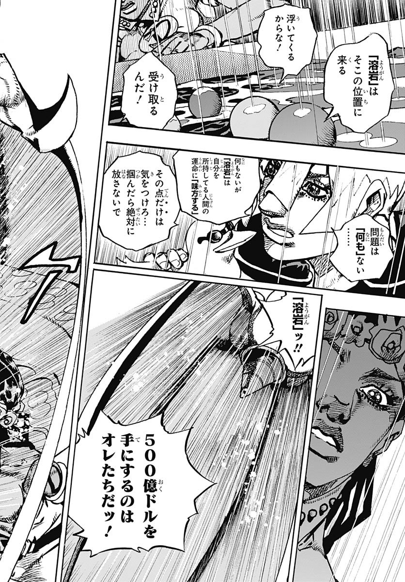JoJo no Kimyou na Bouken Part 9: The JOJOLands - Chapter 31 - Page 8