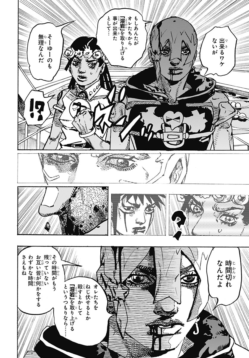 JoJo no Kimyou na Bouken Part 9: The JOJOLands - Chapter 32 - Page 10
