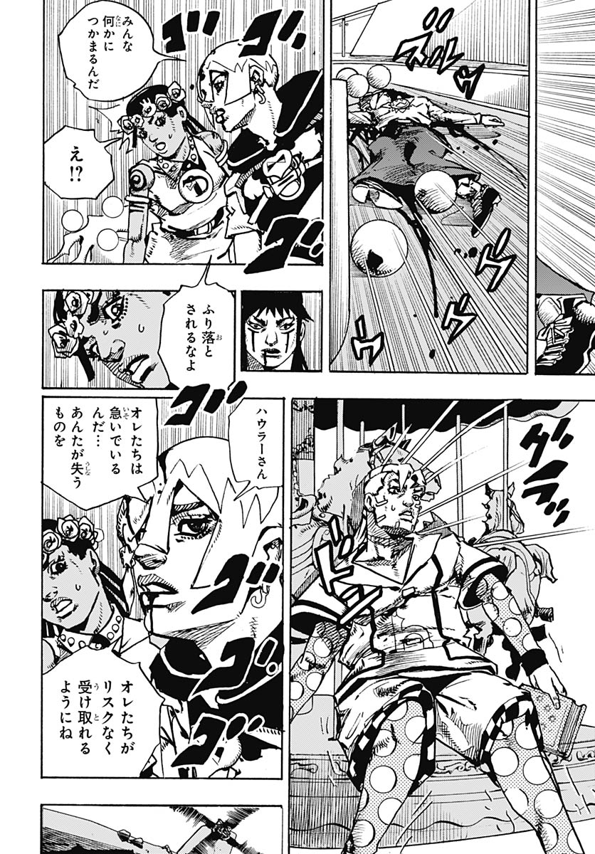 JoJo no Kimyou na Bouken Part 9: The JOJOLands - Chapter 32 - Page 12