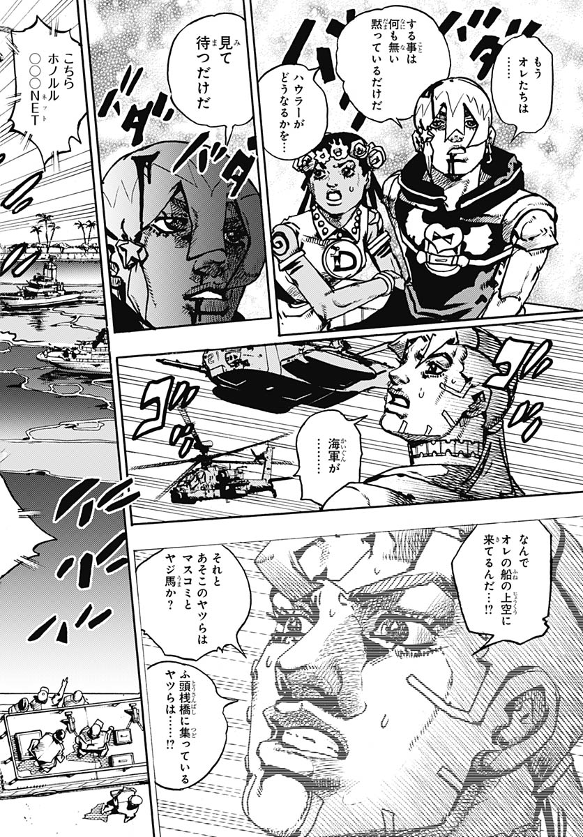 JoJo no Kimyou na Bouken Part 9: The JOJOLands - Chapter 32 - Page 16