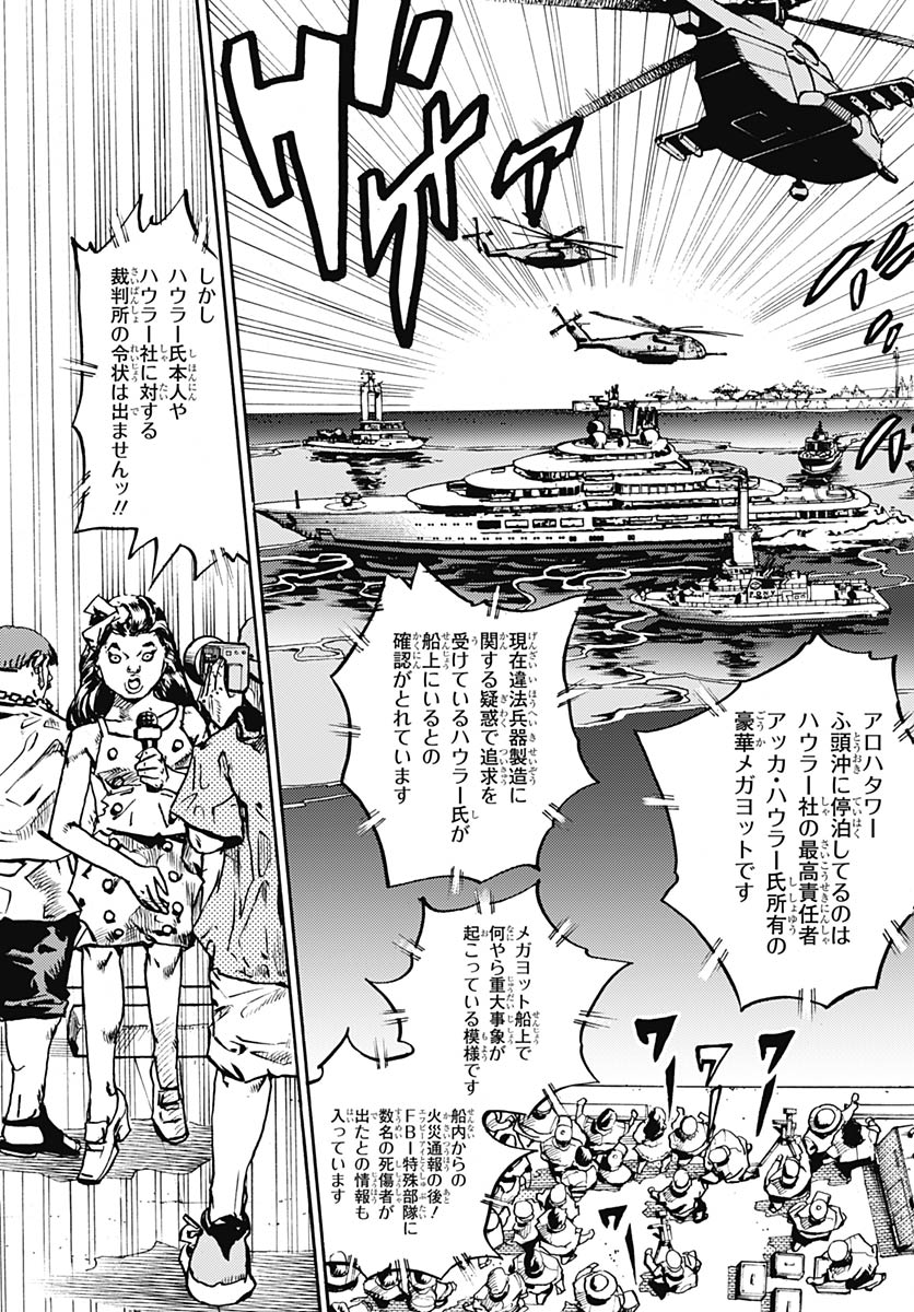 JoJo no Kimyou na Bouken Part 9: The JOJOLands - Chapter 32 - Page 17