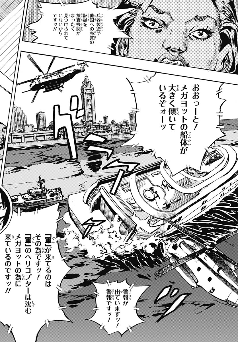 JoJo no Kimyou na Bouken Part 9: The JOJOLands - Chapter 32 - Page 18