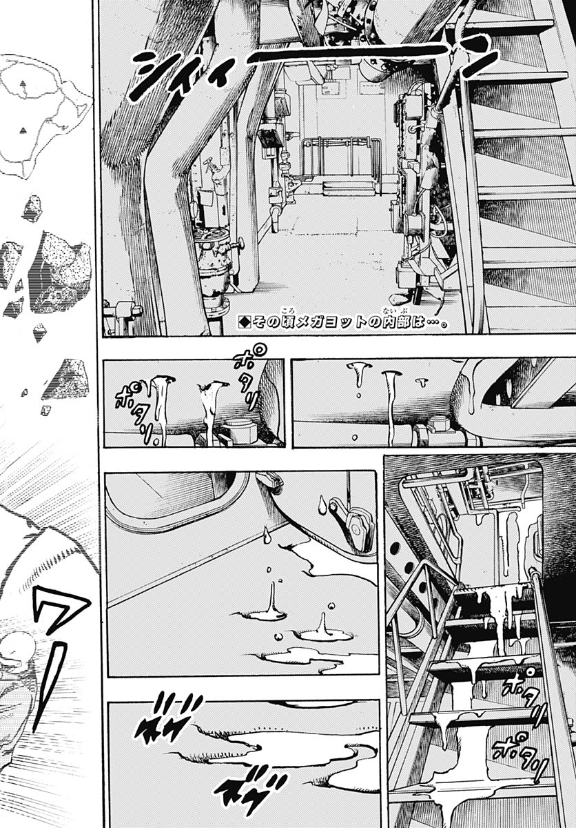 JoJo no Kimyou na Bouken Part 9: The JOJOLands - Chapter 32 - Page 2