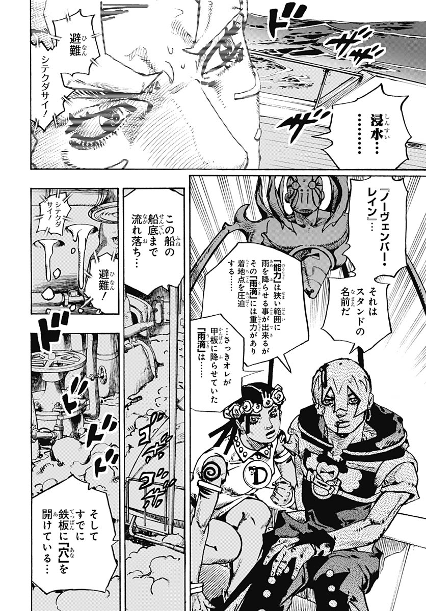 JoJo no Kimyou na Bouken Part 9: The JOJOLands - Chapter 32 - Page 20