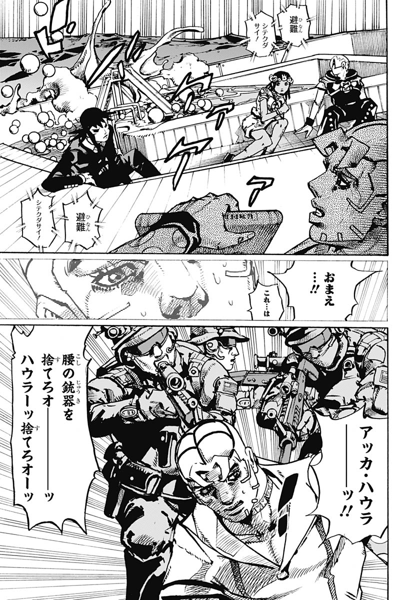 JoJo no Kimyou na Bouken Part 9: The JOJOLands - Chapter 32 - Page 21