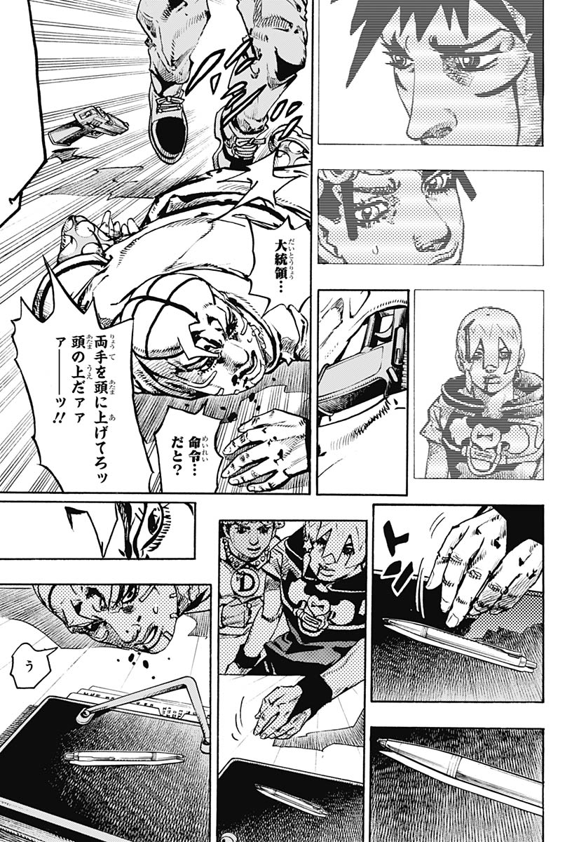 JoJo no Kimyou na Bouken Part 9: The JOJOLands - Chapter 32 - Page 23